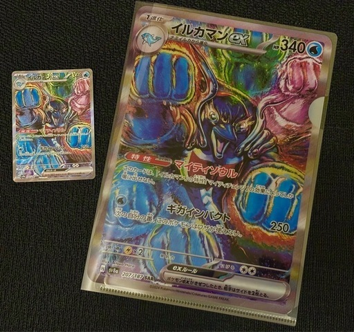 【国内正規総代理店アイテム】 ☆イルカマンex ポケモンカード SET◻︎ポケモンカード、 SAR ポケモンカードゲーム