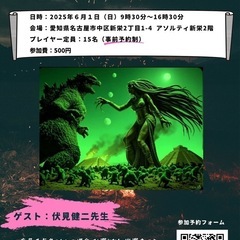 モンスター！モンスター！TRPGオンリーコンベンションの画像