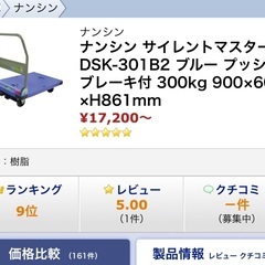 台車　DSK-301B2の画像