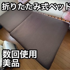 折りたたみ式ベッド
