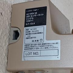 人感センサーライトの画像