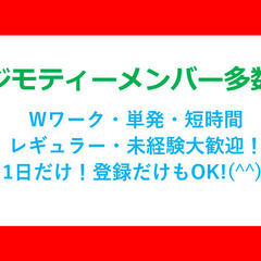 🌸誰でも出来るeasy作業からスタート(^^♪🌸お仕事終わったら...