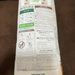 決まりました　ムーニーマンナチュラル　ビッグ（XL）サイズ　　　の画像