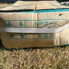 NP-CONE ピーコン500個の画像