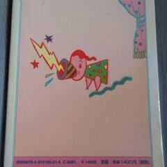 日本語の発声レッスンの画像