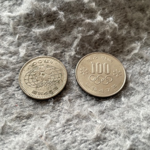 万博記念と札幌オリンピック記念 100円硬貨 (genki11) 四ツ橋の