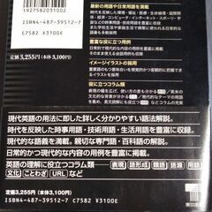 英和辞典の画像