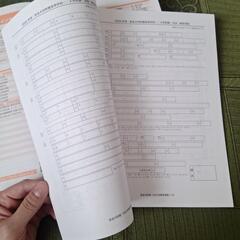 2025年度　奈良大学附属高等学校　赤本の画像