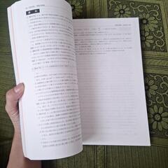 2025年度　奈良大学附属高等学校　赤本の画像