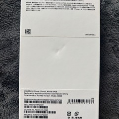 Apple iPhone 12 mini 64GB ホワイト　空箱の画像