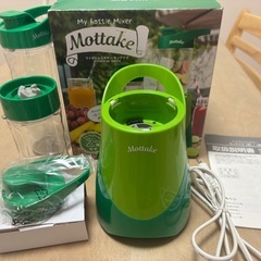 Mottake My Bottle Mixer グリーン スムージー ジューサーの画像