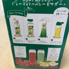 Mottake My Bottle Mixer グリーン スムージー ジューサーの画像