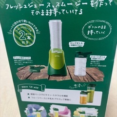 Mottake My Bottle Mixer グリーン スムージー ジューサーの画像
