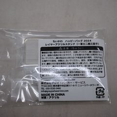 [1225]未開封　ちいかわ　ハッピーバッグ 2024 レイヤーアクリルスタンドの画像