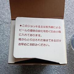 サッポロビールジョッキ詰の画像