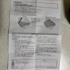 スマホ用　ステレオスピーカーの画像