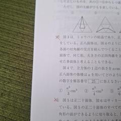 2025年度　奈良県立大学附属高等学校　赤本の画像