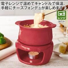 チーズ(チョコレート)フォンデュ用ポットの画像