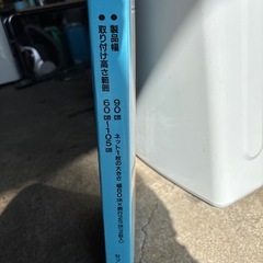突っ張りネット棚の画像