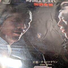 （中古EPレコード）時間よ止まれ−矢沢永吉