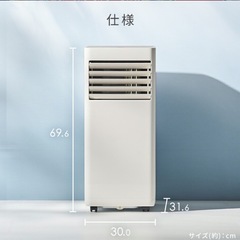 スポットクーラーの画像