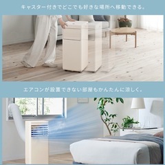 スポットクーラーの画像