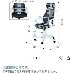 ニトリ オフィスチェアの画像