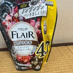 洗濯柔軟剤の画像