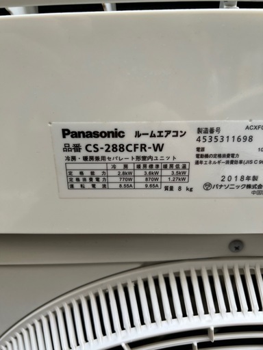 【話中】2018年製　パナソニック　エアコン　10畳用