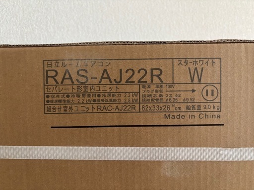 【未使用】HITACHI 白くまくん
