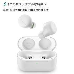 イヤフォンAmazon Echo buds