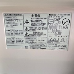 【2004年式】冷蔵庫の画像