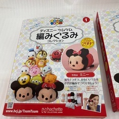 No.690編みぐるみコレクションミニー2冊の画像