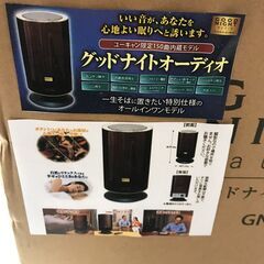 グッドナイトオーディオ ユーキャン GNA-1  未使用品の画像