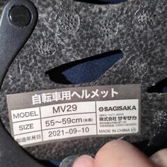 頭を守るのに！おとな用自転車用ヘルメット！の画像