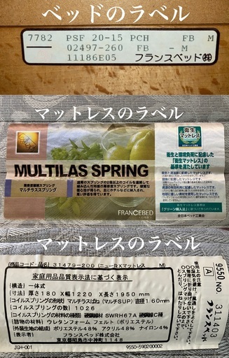 【中古　本体・マットレス綺麗です】フランスベッド　電動セミダブルベッド【業者の方も歓迎】