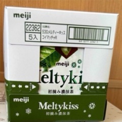 メルティーキッス抹茶味