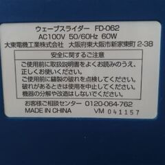 ウェーブスライダーの中古が安い！激安で譲ります・無料で
