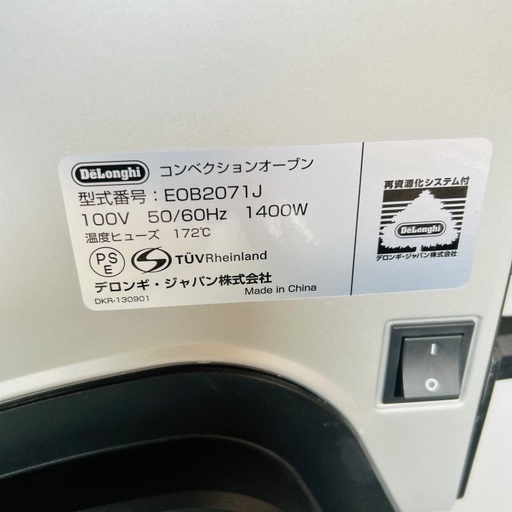 デロンギ　ベーカリー＆コンベクションオーブン　EOB2071J
