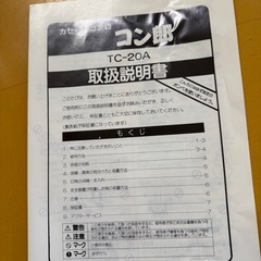 【伊那市引き取り限定】カセットコンロの画像