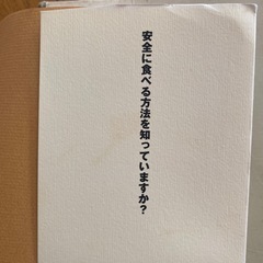 添加物・薬草の本🌱の画像