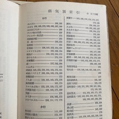 添加物・薬草の本🌱の画像