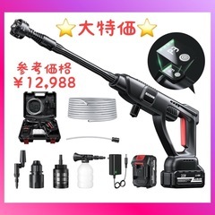 高圧洗浄機 コードレス 充電式バッテリー式 洗車機 20000mAh
