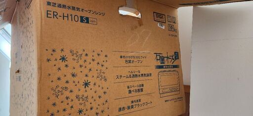 東芝石窯オーブンレンジ【ER-H10】2011