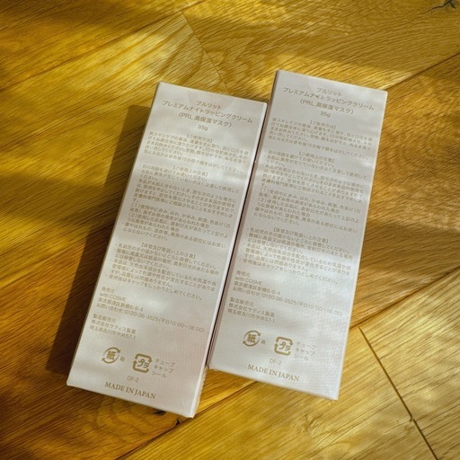 プルリット ナイトラッピングクリーム 2本セット