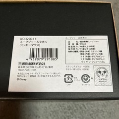 ディズニー　スープジャー　タオル　真空断熱　新品未使用の画像