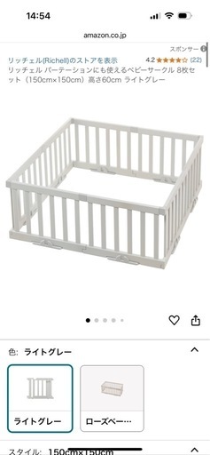 リッチェル パーテーションにも使えるベビーサークル 8枚セット×2, ドアパネル2枚　ライトグレー