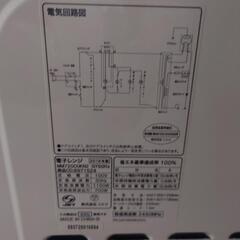 【話し中】電子レンジの画像
