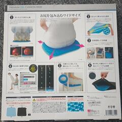 プレミアムゲルクッション　ワイドの画像