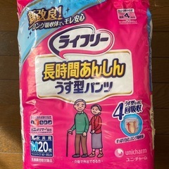差し上げます　大人用オムツ